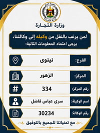 نقل وكيل لوكيل • حي البكر • أيام الأسبوع