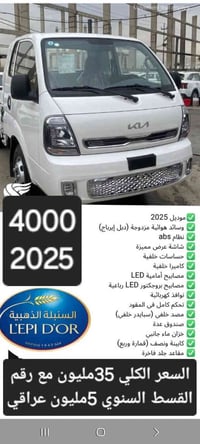 بلقسط وبدون كفيل بدون مقدمه بدون فوائد مع رقم 07762343395