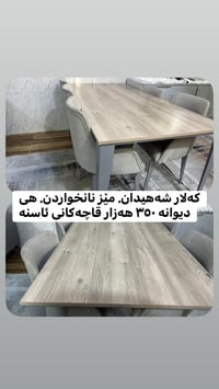 طاولة سفرة • ديوانة • كەلار شەهیدان