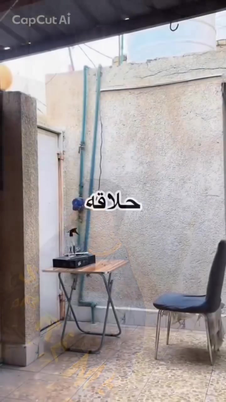 شايل هم روحة الحلاق بذا الجو والزحمة؟ 🥵🚗
انسى سالفة "شوكت يجي دوري" والمغثّة.. بمشروع "حلاق البيت" في العزيزية، الصالون كله صار عندك!

الوقت صار ملكك أنت، مو ملك مزاج الحلاق. سواء كنت ببيتك وتريد ترتاح، أو بمحل عملك ومشغول، احجز موعدك واحنا نجيك لحد مكانك!

أسعارنا المناسبة للكل:

🧔 الكبار: 5 آلاف دينار فقط.

👦 الأطفال: 3 آلاف دينار فقط.

ليش تختار "حلاق البيت"؟
✅ لأطفالك: بدال أجواء الصالون اللي توترهم، يحلقون ببيتهم وبين ألعابهم بكل هدوء وبـ 3 آلاف بس.
✅ لوالدك العزيز: لا تعب الطالعة ولا مشقة الانتظار، الحلاق يوصل عنده ويخدمه بعيونه.
✅ لك ولعملك: ببيتك أو بمحل شغلك، كمل حلاقتك بـ 5 آلاف وارجع لعملك وحياتك فوراً.

جرب شعور الفخامة والراحة.. حلاقة فندق 5 نجوم وأنت بمكانك!

📞 احجز موعدك الآن وريح بالك:
[ *********** ]

#حلاق_البيت | وقتك.. راحتك..
