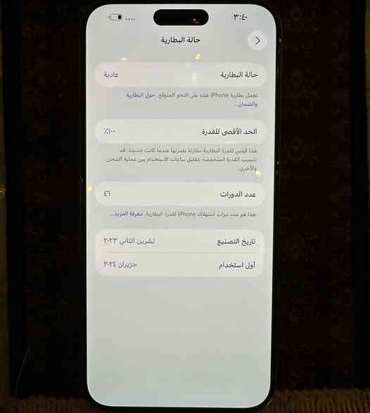 Iphone 15 pro max
256
B.100 مشحون فقط 46 مره
مكفول وتر شرط الفحص بعده جديد بس ممستخدمية
السعر 1325 مجال بسيط
للأستفسار :
***********
ناصرية مركز

