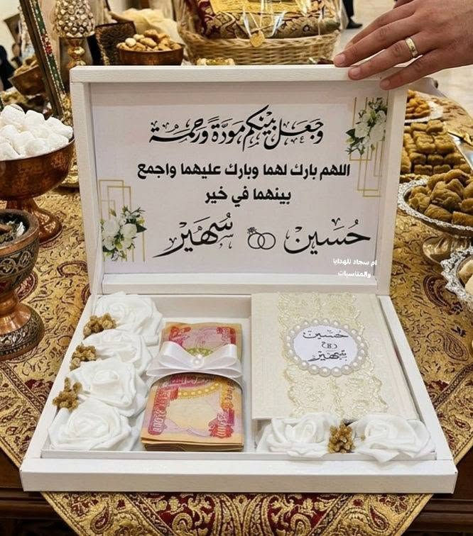 ﴿ وَجَعَلَ بَيْنَكُم مَّوَدَّةً وَرَحْمَةً ﴾
بوكس مهر العرسان ( حسين 💍 سهير ) ❤
ألف مُبارك ❤❤ الحجز متوفر


**إذا كنت صاحب هذا الإعلان وتريد حذفه لأي سبب، رجاءا أرسل رسالة إلى الدعم الفني**