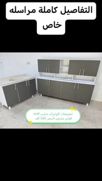 كاونترات خشب MDF • توصيل بغداد مجاني • توصيل محافظات