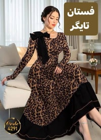 فستان • تايگر • بغداد الحريه