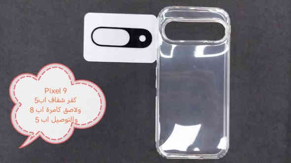 كفرات ولواصق شاشة ولواصق كامرة لأجهزة

Google pixel

الموديلات المتوفرة

Pixel 10pro XL
Pixel 10pro
Pixel 10
Pixel 9pro XL
Pixel 9 pro
Pixel 9
Pixel 9 A
Pixel 8 pro
Pixel 8
Pixel 8 A
Pixel 7 pro
Pixel 7 A
Pixel 7
Pixel 6 pro
Pixel 6 A
Pixel 6
Pixel 5 xl
Pixel 5A
Pixel 5
Pixel 4 A
Pixel 4

للحجز او الاستفسار يرجى المراسله علواتساب البيج *********** مع ذكر اسم الجهاز او علخاص
