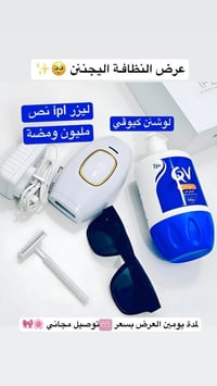 جهاز ليزر IPL • إزالة شعر • عرض رمضان