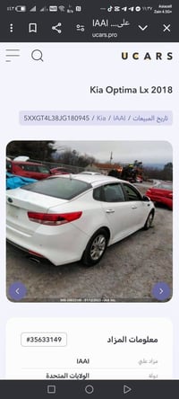 اوبتمه امريكي الون ابيض موديل 18 سياره جديده مكينه كير حداده السياره ب...