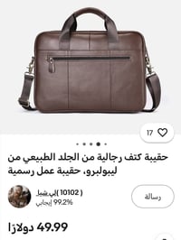 حقيبة جلد • جديدة
