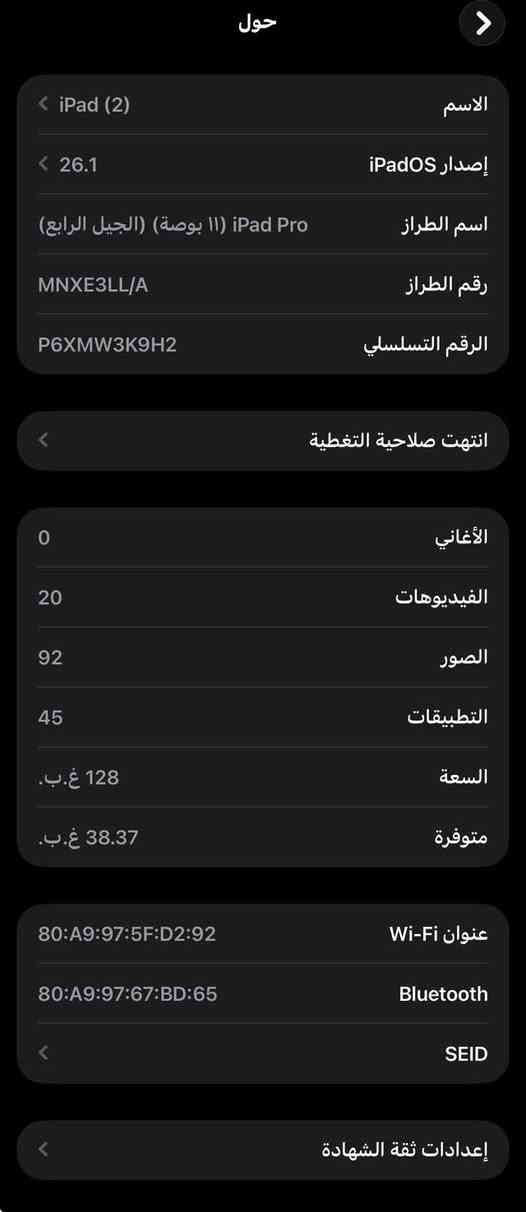 ايباد 11 برو m2
بطاريه 79

ذاكرة 128 

سعره 575 وبي مجال مكاني كربلاء 

***********
