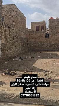 ١٠٠م • ٥×٢٠م • عواشة