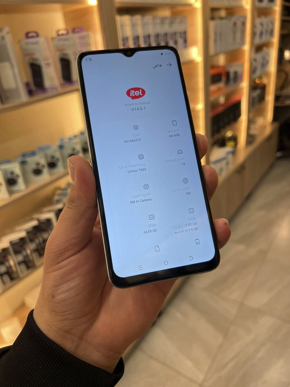 itel A50 🩶🩵
بسعر 69 الف فقط 🥰
الذاكرة 64GB
الرام 8GB
بصمة جانبية
بطارية 5000mAh
صوتو حلو
جهاز يفيد استخدام ثانوي
او لاطفالك 
وسعره مناسب
المكان موصل 
حي الميثاق 
للاستفسار 
***********
