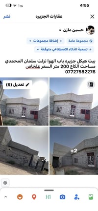 جزيره باب الهوا • ٢٠٠م • للبيع