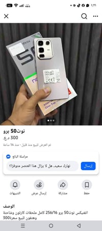 نوت ٥٠ برو 5ج الذكر 256 العشويه 12+12 جهاز نضيف 07724430797