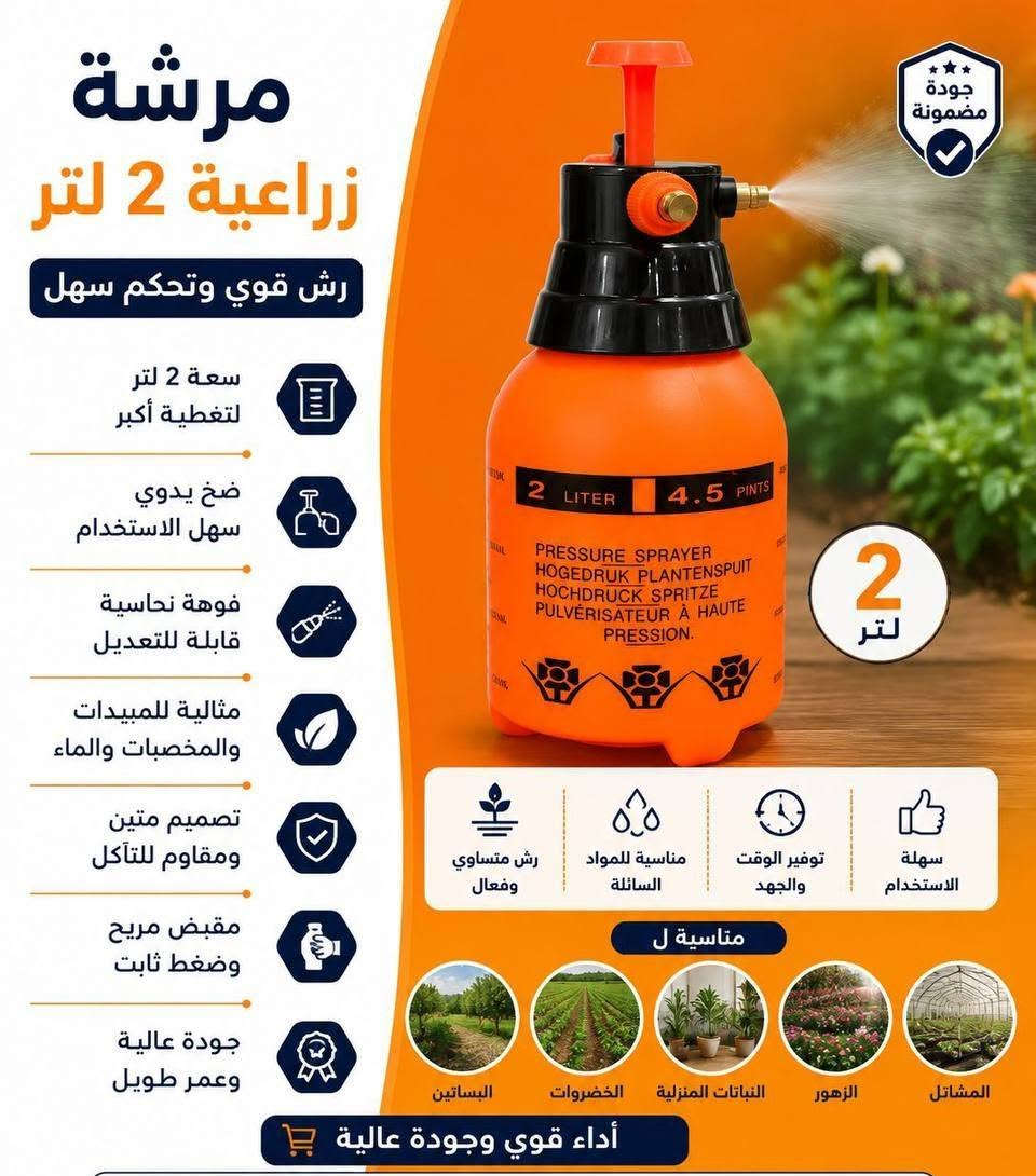 🔥 عرض اليوم 🔥
✨ وصول مواد جديدة ✨
أحدث البضائع وصلت حديثاً وبأفضل الأسعار
🛠️ جودة عالية
💰 أسعار منافسة
📦 تشكيلة متنوعة تناسب الجميع
🚚 متوفر توصيل
📍 متوفر الآن في:
انشائية المصطفى – المسيب حي الشرطة
سارع بالشراء قبل نفاد الكمية 🚀


**إذا كنت صاحب هذا الإعلان وتريد حذفه لأي سبب، رجاءا أرسل رسالة إلى الدعم الفني**