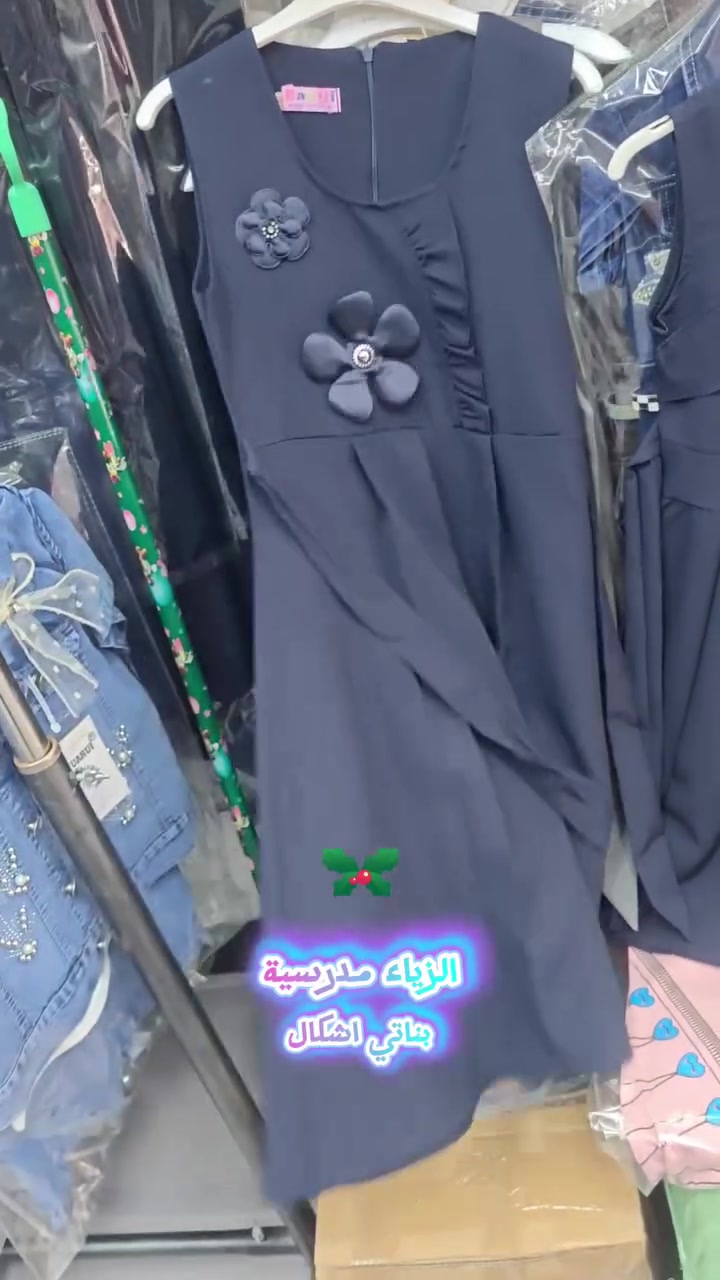 للمهتمين بالازياء المدرسيه الولادي والبناتي سوى بضاعه جاهزه او حسب الطلب
نقدم لكم افضل جوده وأفضل سعر من مدينة الملابس في الصين مباشر إلى مدينتك
المهتم تواصل معنا على الوتسابللتواصل عبر الوتساب من الرابط
https://wa.me/15056964924

#بيع_اونلاين #تجارة_الكترونية #تسوق_الان #فورورد_توصلك_الصين #انطلق_معنا_فورورد #استيراد_من_الصين #ازياء_مدرسيه #ملابس #الموصل #بغداد #دمشق #اليمن #ليبيا #العراق #سوريا #اليمن #ليبيا #ملابس #اليمن #بغداد #دمشق


**إذا كنت صاحب هذا الإعلان وتريد حذفه لأي سبب، رجاءا أرسل رسالة إلى الدعم الفني**
