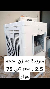 حجم ٢٫٥ • دهوك • ماسيك٢