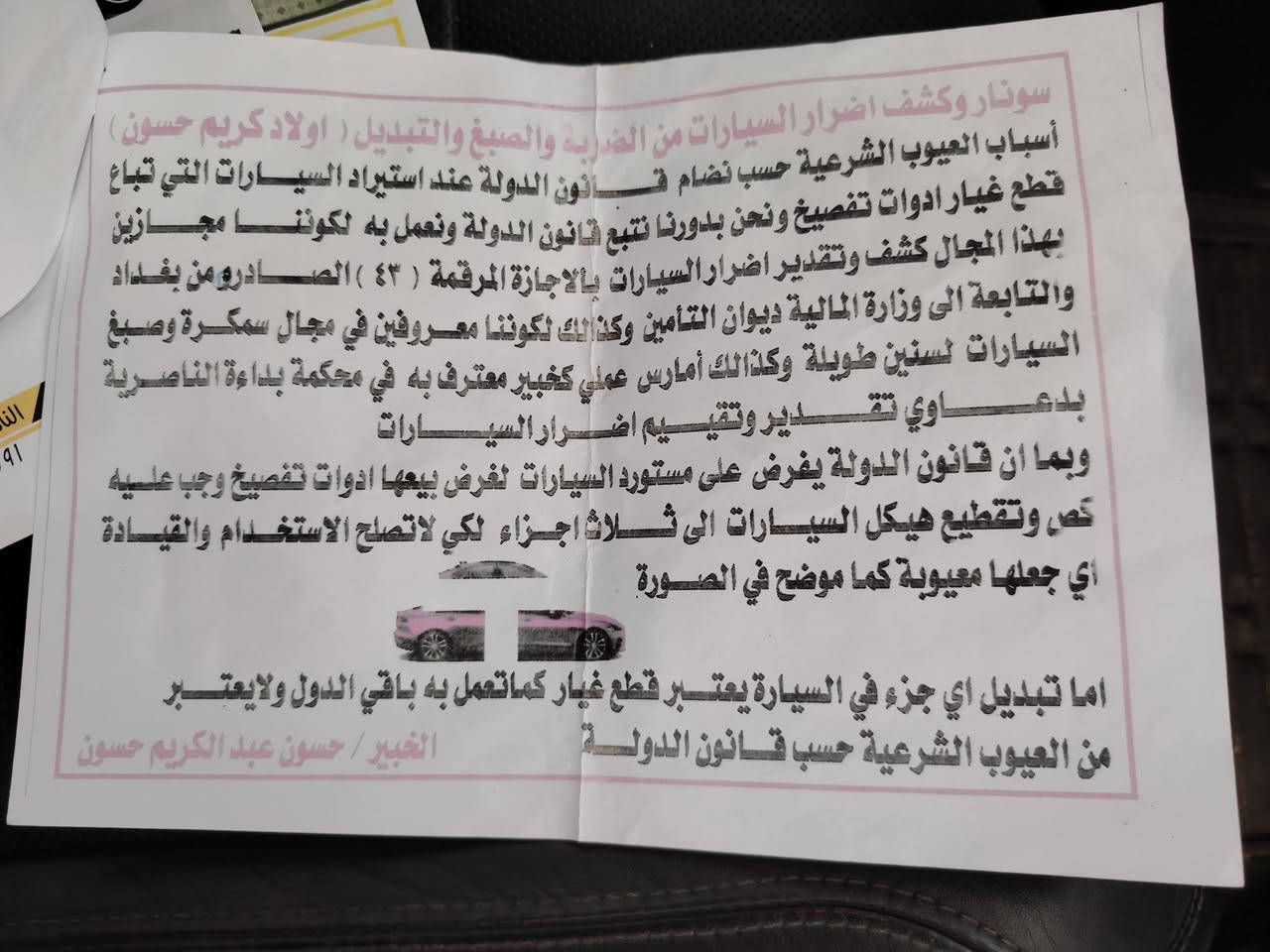 سلام عليكم جارجر وارد امريكي تفاصيل بل صورمكان ناصريه رقم بغداد تحويل ثاني يوم سعر 235بيه مجال اتصال عله هاذه رقم 0713516463 @***********
