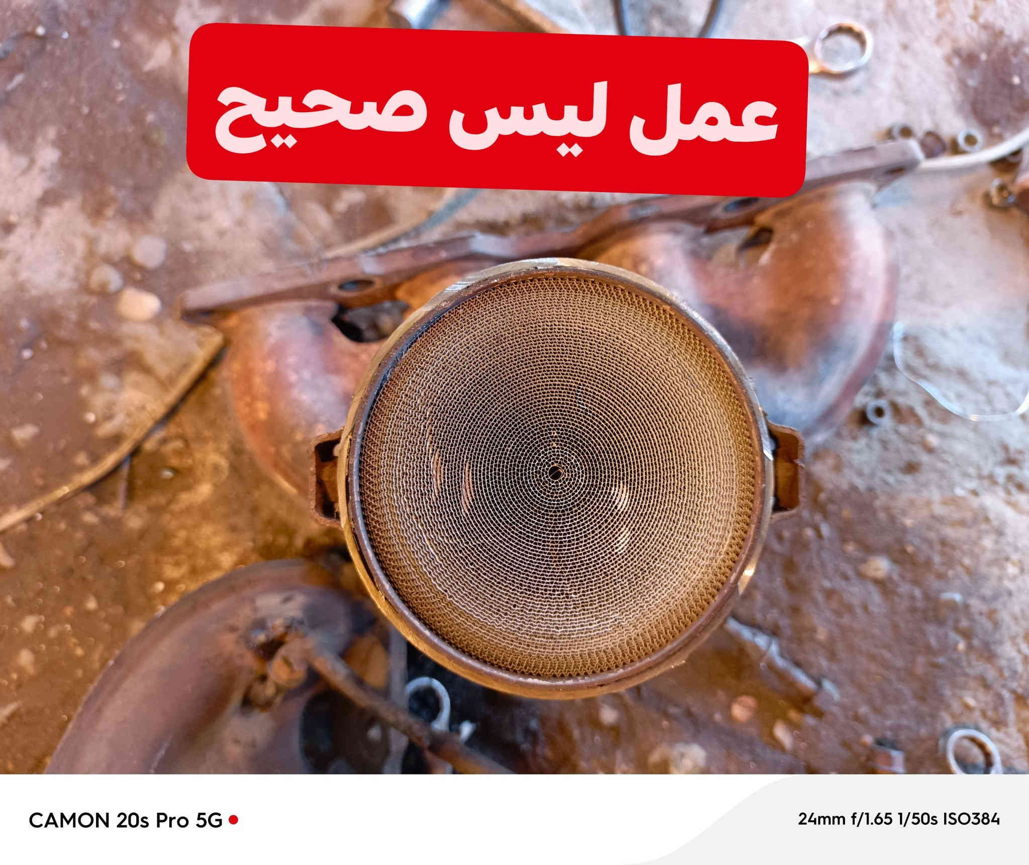 صالنصات بركه كركوك 

ملاحظ مشتغلين هذه سياره في ورشه معروفه بكركوك طبعن شغل كدام عيونكم ( بدل حجر البيئه مخلين حجر سيم )

تم معالجه في ورشة بركه 
تم تركيب دكشن+ زرع حجر البيئه معه ضمان عمل 
العنوان ورشه كركوك أرقام هاتف ***********
