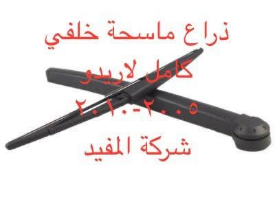 يوجد صيانة وخدمة توصيل كافة محافظات العراق


**إذا كنت صاحب هذا الإعلان وتريد حذفه لأي سبب، رجاءا أرسل رسالة إلى الدعم الفني**