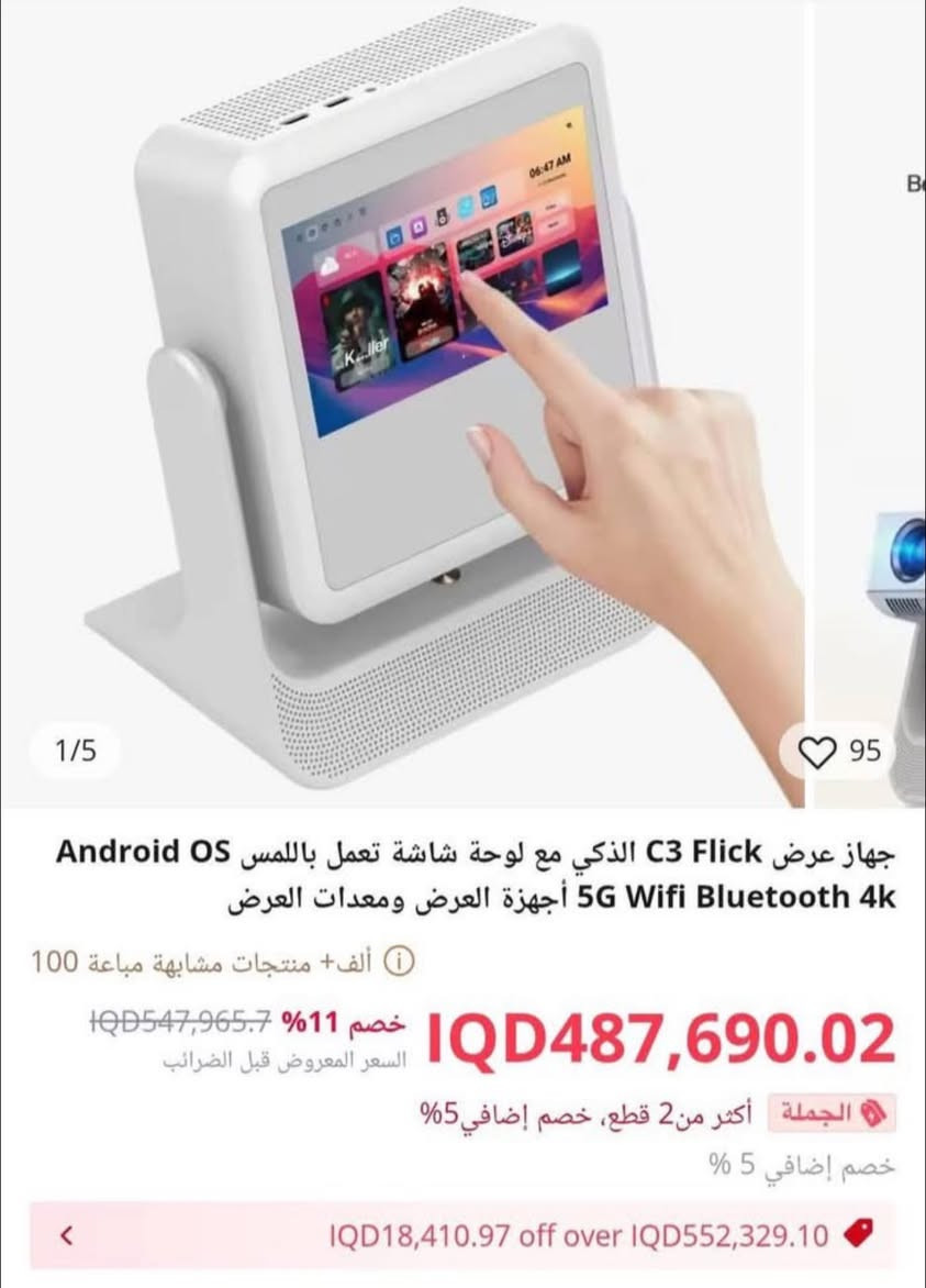 للبيع
هذا الجهاز هو بروجيكتور ذكي بشاشة لمس مدمجة من طراز FTTEGO FTTE-C3. 
المميزات: شاشة لمس مدمجة، دقة Full HD 1080P، ودعم تشغيل محتوى 4K.
الصوت: مكبرات صوت مزدوجة Hi-Fi بقدرة 15 واط.
التقنيات: واي فاي ثنائي النطاق (Dual-band Wi-Fi) وميزة التركيز التلقائي (Auto focus).
الوظيفة: يتيح التحكم، البث، والعرض في جهاز واحد للترفيه المنزلي.

مكاني بغداد 
السعر 200 الف


**إذا كنت صاحب هذا الإعلان وتريد حذفه لأي سبب، رجاءا أرسل رسالة إلى الدعم الفني**