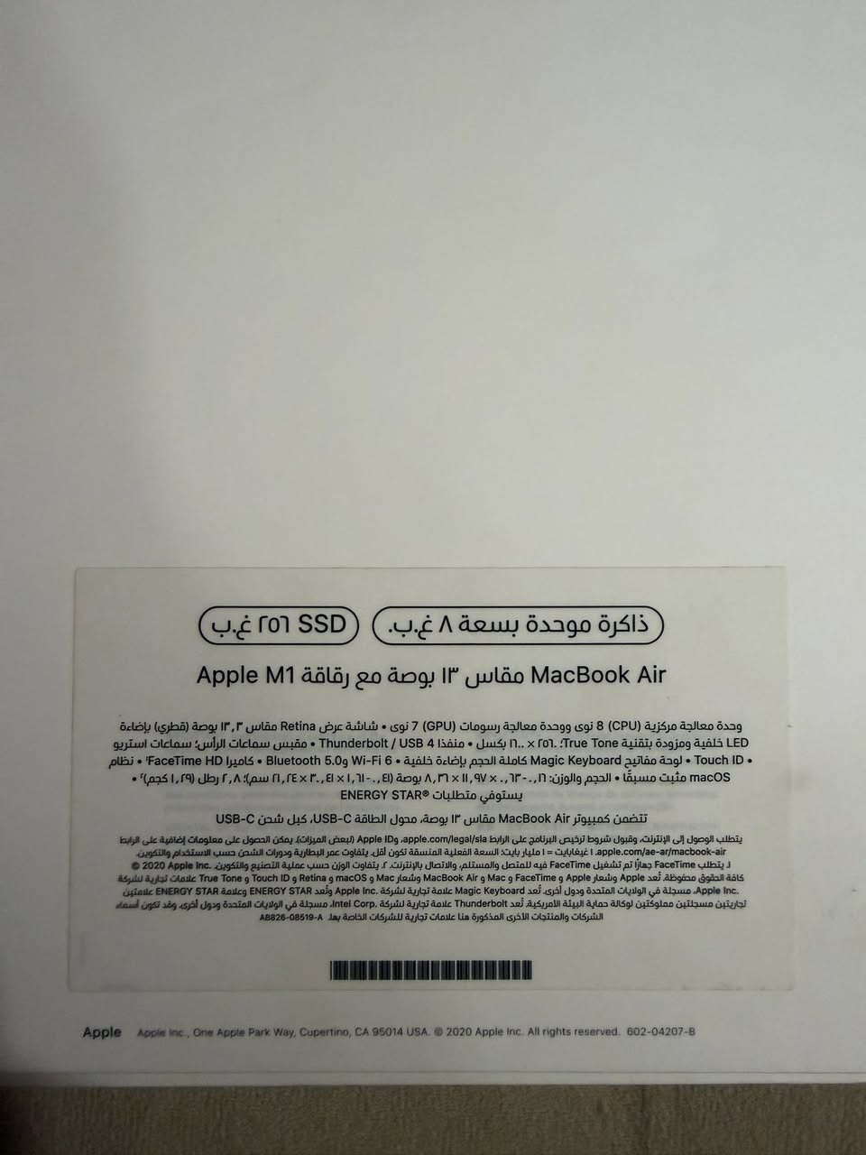 macbook air m1 13 inch
8gb ram
256 gb ssd
الجهاز اوبن بوكس بعده بالضمان البطارية ١٠٠٪؜ ودورات الشحن ماتتجاوز ال٥
واتساب ***********
