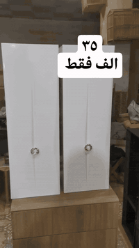 من رخصة الادمن المحترم
دولاب تعليك تركي ماركة Ergül اصلي
تصفية مخازن كمية محدودة
سعر 2 قطعة 35 ألف
متوفر توصيل لكل المحافظات يوصلكم مشدود وجاهز مغلف
للحجز ***********
*********** الإدارة
