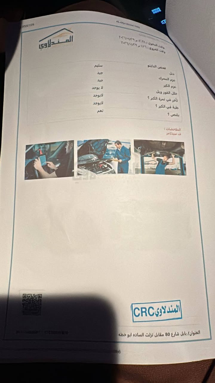 السلام عليكم النترا للبيع موديل ٢٣ رقم أربيل بأسمي محرك ٢٠٠٠ دوش ماشيه ٢٥ الف حدثها بسيط بس قطعه كير محرك تبريد كل مكفول فول مواصفات ماعدا الفتحه السعر ١٤٣ وبيها مجال مكان بابل ***********
