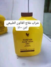 شراب الألوفيرا • علاج القولون العصبي • تنظيف الجهاز الهضمي