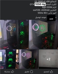 اخوان • قوية