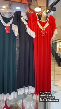 شلحة • فري سايز ٥٠-١٠٠ • توصيل