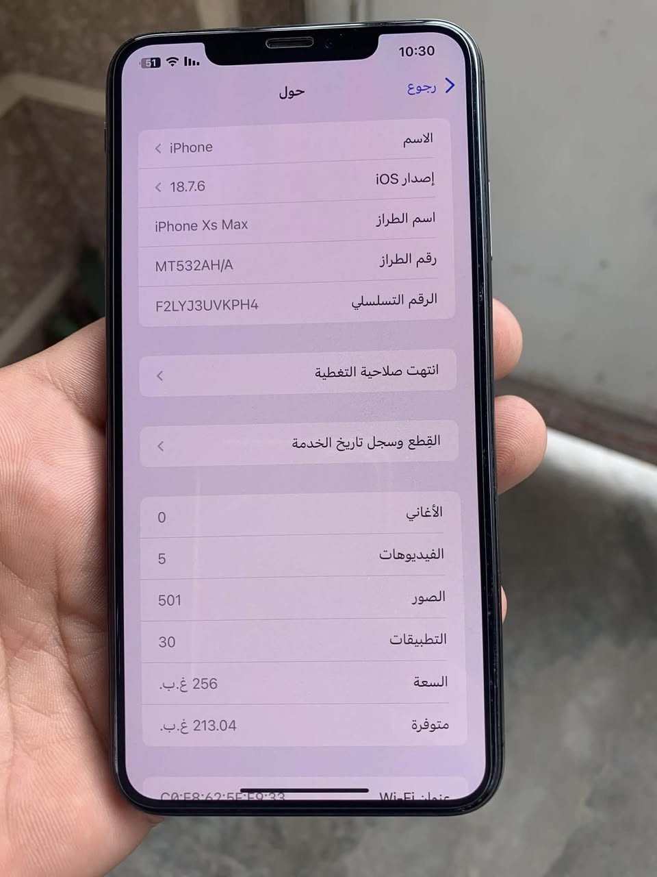 ايفون xs max مكفول
بدون صيانه شرق اوسط 256

نضيف جداً قطعه نادره السعر 250 نهايته

وتر بروف أنطي بي ضمان اسبوع

بغداد الدوره *********** واتس
