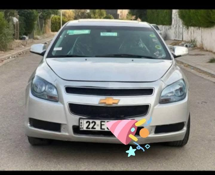 ماليبو 2011
محرك شرط
كير اتوماتيك 
2 قطعة صبغ
السعر 54 ومجال
العنوان دهوك / دوميز فايدة
***********
***********
