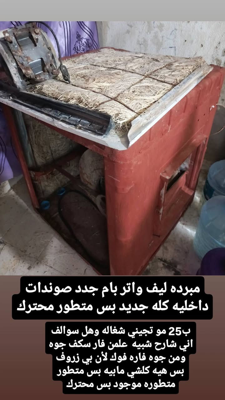سلام عليكم ورحمه الله وبركاته اخواني الاعزاء غراض مستخدمه للبيع شراي يتصل عله رقم صاحبهم اني مكلف بل نشر لو تصل بي لو تراسله واتساب رقمه***********
