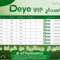 طاقة شمسية • بطاريات ليثيوم • تشغيل مكيفات