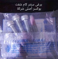 شباب  كلشي يخص البوكسر تلكا عندي  يوجد توصيل بغداد وجميع المحافظات للح...