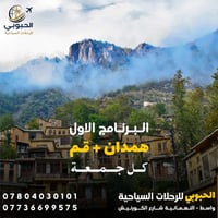 حجز • مقاعد قليلة • النعمانية الكورنيش