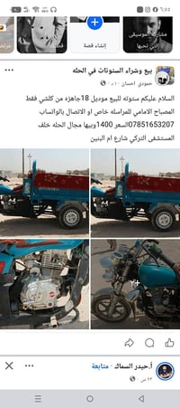 توكتوك • خلف المستشفى التركي • واتساب