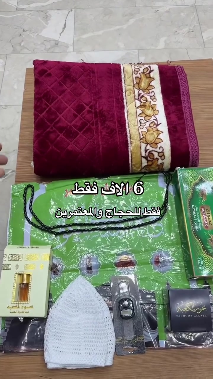 فقط للحجاج والمعتمرين عرض خاص ٦ الاف


**إذا كنت صاحب هذا الإعلان وتريد حذفه لأي سبب، رجاءا أرسل رسالة إلى الدعم الفني**