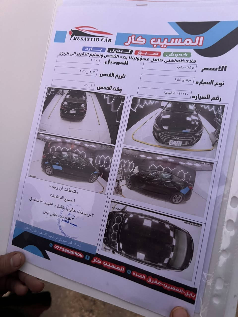 النترا 17 امريكي محرك 2000 دوش مابيها صبغ حادثها مرجع بارد موضح بالصور والسونار بيها حالوب .محرك وكير ما مفتوحات تبريد كهربائيات كلها شغاله سعرها 116 وبيها مجال 
***********
