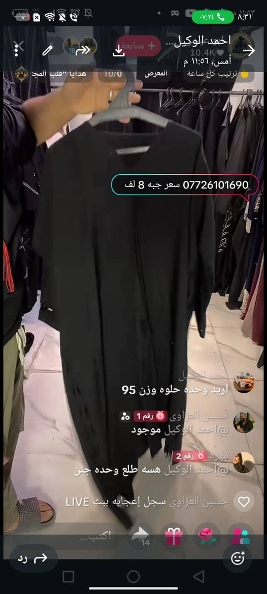 سلام عليكم محل للبيع ملابس نسائي جبب بشت قميص درجه اولى طفال حمالات وجه مخده بضاعه خير من الله مع ستاندات محل كامل فقط تفقتح بسعر مناسب حي سلام قرب اسواق القريشي ***********وتساب

