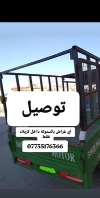 فتح كناتير • توصيل بالستوتة • كربلاء