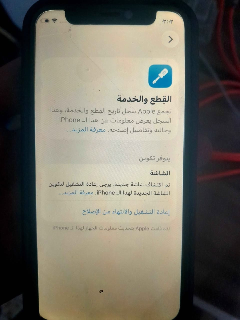 سلام عليكم ايفون 12 ميني ذاكرته 128 بطاريه 84 
مبدل فقط شاشه نوعيه زينه 3 خيارات فيس ايدي شغال للبيع سعر 200 وبي مجال مكاني نجف النجف, العراق


**إذا كنت صاحب هذا الإعلان وتريد حذفه لأي سبب، رجاءا أرسل رسالة إلى الدعم الفني**