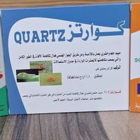 مبيدات زراعية • جولات ميدانية • الخضر النمرود