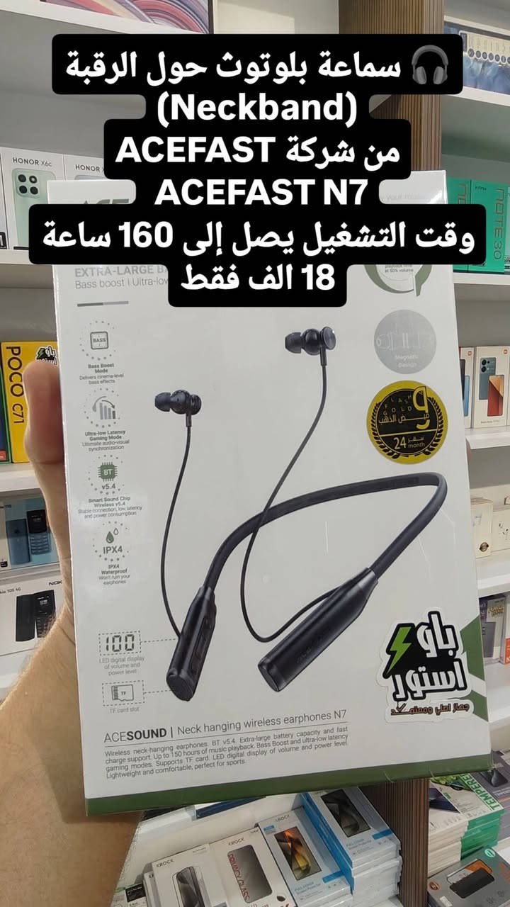 🎧🔥 استمتع بصوتٍ استثنائي مع أحدث السماعات من Power Store 🔥🎧
سواء كنت من عشاق الموسيقى، أو الألعاب، أو المكالمات بجودة عالية، ستجد لدينا السماعة المناسبة لك.
✨ نوفر أحدث الموديلات بمواصفات مميزة: 🎵 صوت نقي وعالي الجودة 🔋 بطارية تدوم لساعات طويلة 📶 اتصال سريع وثابت 🎤 ميكروفون واضح للمكالمات 💰 أسعار منافسة تناسب الجميع
💥 لا تفوت عروضنا المميزة، الكمية محدودة!
📍 العنوان: طوز خورماتو – قرب الوقف الشيعي
📞 رقم المبيعات: ***********
Power Store
جودة تثق بها... وأسعار ترضيك. 💙
