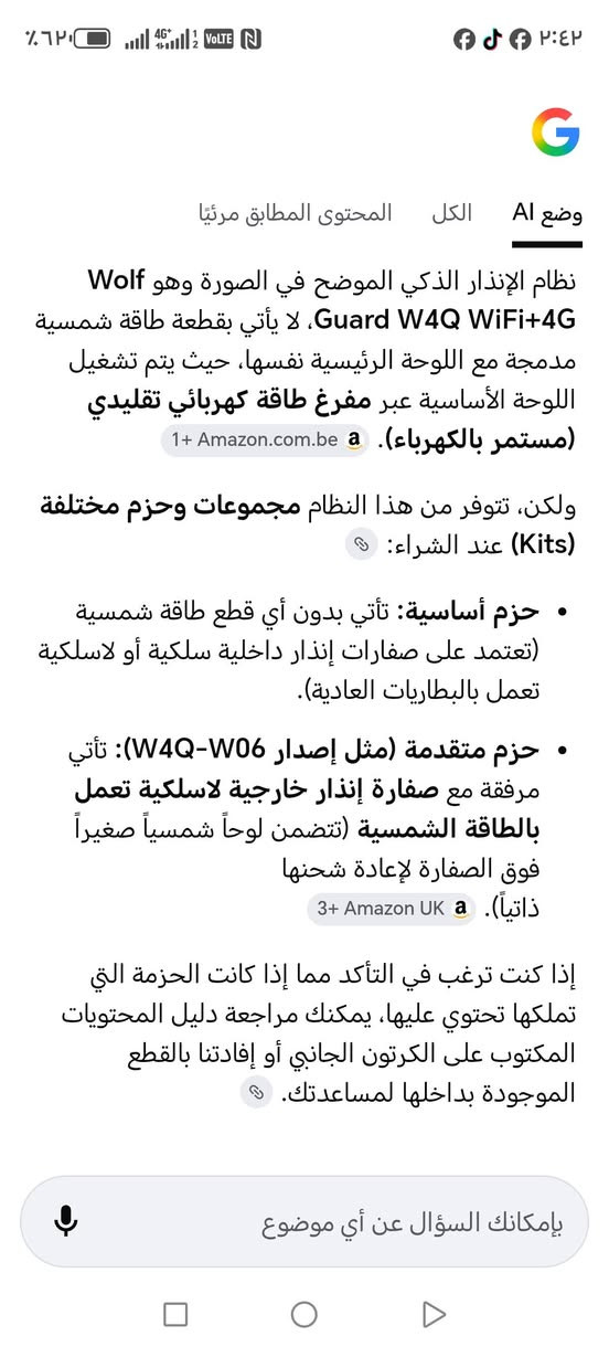 السلام عليكم شباب جهاز انذار وحمايه من السرقه قطعه جدا راقيه  الي يفيدة ينطي بي سعر وبالعافية.


**إذا كنت صاحب هذا الإعلان وتريد حذفه لأي سبب، رجاءا أرسل رسالة إلى الدعم الفني**