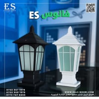 معمل اربيل • ديكور • إس