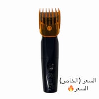 السعر 🔥فقط(٨ألف) رقم فقط واتساب (٠٧٧٧٠٢٤٦١٤٢) -ماكينة قص الشعر الكهربا...