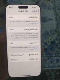 متاح ايفون 16 برو ماكس 07705965651