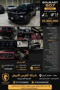 الفرس الابيض • S07 • بغداد