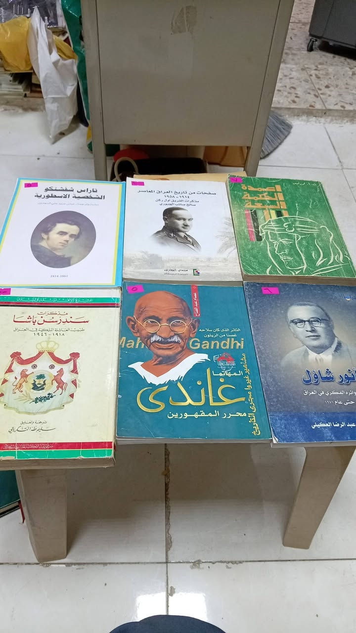 باقه من مكتبةالامال في شارع المتنبي ***********
